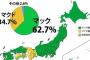 マックvsマクドの境界線がついに明らかにｗｗｗｗマクドとかどこの地方だよｗｗｗ