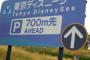 入園料7000円の遊園地って冷静に考えて高すぎへんか？