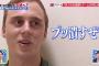 【動画】『Youは何しに日本へ？』「スマブラ64」で友達を倒すためだけに来日したデンマーク人登場ｗｗｗ 対戦結果は･･･