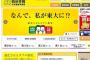 【炎上】四谷学院CM「偏差値29でも北大医学部に」・・・生徒は「偏差値74」東大寺学園出身だった！？