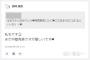 中間発表1位に感謝を忘れないぱるる、共演者の大後寿々花さんにも感謝