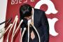 高木京介、事実公表後にＢ氏や笠原から本人や家族に電話