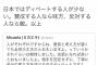 【悲報】厚切りジェイソンの日本叩きが止まらない