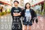 サヨク「今日、たった一人の普通の女子高生が企画したデモが中野で行われます。凄い」　→　SEALDs系デモとバレる