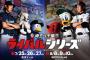 西武とロッテとかいう近年最高のライバル関係ｗｗｗｗｗｗｗｗｗｗｗｗｗ