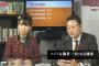 東京新聞の佐藤圭が厳選した「ヘイトな国会議員／まともな国会議員」の一覧が酷いｗ