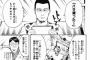 編集者め……正論過ぎてぐうの音も出ないわ!!