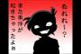 【悲報】「名探偵コナン」の黒幕の正体で今までわかっていることｗｗｗｗｗ（画像あり）