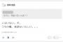 新情報！　ぱるる、亀も飼ってる模様！　その名も・・・・