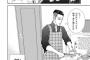 ヤクザが料理する漫画がやばいｗｗｗｗｗｗこれがブラックジョークってやつか