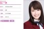 乃木坂46高山一実に"閃輝暗点"の疑い？ファンが指摘