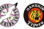 【試合結果】ロッテ３－３阪神[3/16]　先発古谷が６回途中３失点で不安残す、打線は決めきれずに引き分け【オープン戦】