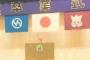 【悲報】沖縄：卒業式の国歌斉唱、誰も歌わず('A`)