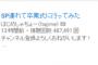 【悲報】はじめしゃちょー、卒業式で調子に乗るｗｗｗｗｗ