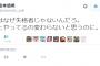 おもんねーわ弦本「高木はなぜ失格者じゃないんだろ。 」