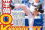 セリーグ各球団の開幕ローテが決定ｗｗｗｗｗｗ