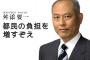 【画像】舛添都知事の出張費5,000万円、内訳を公開！！