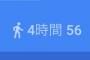 Google Mapsで徒歩が5時間を超えると装備が増えることが判明！！発見した人すごいｗｗｗ