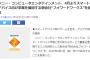 ソニー、新会社「フォワードワークス」設立　任天堂を追うようにスマホ事業へ参入ｗｗｗｗｗｗ