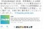 【また朝日】朝日新聞記者｢子供達は原発事故で甲状線がんを発症し､手術で体に傷を残しました｣