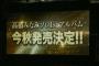 【速報】AKB48高橋みなみソロ1stアルバム、今秋発売決定！！豪華アーティストが楽曲提供！【たかみな】