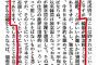 韓国が独島について新しい見解を示すwwwww