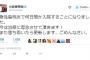 【AKB48】小笠原茉由、急性扁桃炎で入院・・・【まーちゅん】