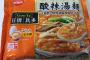 有能な冷凍食品ｗｗｗｗｗｗｗｗｗｗｗｗｗ