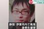 埼玉少女監禁の女子中学生「1人でスーパーにも行った」これ監禁なのか？