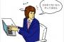 ゆとりって考えとか行動が自由すぎるよな