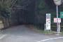 【画像】不吉な予感の意味深な看板が抑止効果バツグンｗｗｗ