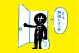 【悲報】サボローさん（公式）が勉強に目覚めるｗｗｗｗｗｗ