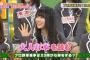 【NMB48】白間美瑠「プロ野球選手は23時になると大人な本を読む」