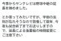 【エイプリルフールネタ】サンテレビ、今年は野球中継延長無しｗｗｗｗｗｗｗｗｗｗｗｗｗｗｗｗｗｗｗｗｗｗ【エイプリルフールネタ】