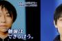 寺内樺風（かぶ）、中学時代の卒業アルバム写真が羽生結弦に似ていてイケメンと話題にｗｗ（画像）