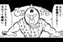 「キン肉マン」が矛盾だらけのクソ漫画とかいう風潮ｗｗｗｗｗ（画像あり）