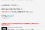 【超絶悲報】 ニコ厨が「ありがとう」を込めて作ってUPしたラブライブ動画が公式によって削除される