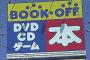 ブックオフが赤字｢中古家電｣でつまづき 中古本市場が縮小する中､活路は見つかるか
