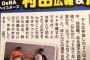 ＤｅＮＡのある選手「ベッド近くない？」　今永熊原「そんなことないですよ」