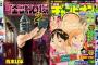 【Kindle新刊】「天元突破グレンラガン 決戦！男組編 1」「酩酊！怪獣酒場 2」などコミックス配信開始
