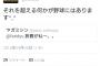 faridyuさん、カッコイイ名言を残す