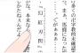 「残高」←この漢字、21年間も読み方間違ってたわ…