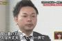 【AKB48】金スマに出てきたチームA担当の無能スタッフの顔をご覧ください