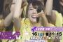 4/16「乃木坂46SHOW」予告動画を公開