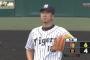 藤川球児のスタミナｗｗｗｗ
