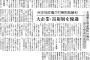 【サヨク悲報】 タックスヘイブン、民進党（元民主党）が優遇を行い巨大化したことが判明