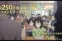 【朗報】 京アニ新作「聲の形」 名作&覇権&アカデミー賞が確定するｗｗｗｗｗ