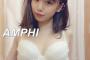 【勃起注意】 元HKT菅本裕子が下着姿をネットにUP　痴女かよコイツ