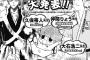 【悲報】BLEACH作者久保帯人先生、公式でギャグ漫画家扱いされる