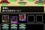【DQMSL】ブラッドナイトの新星転生の評価は上々。バルバロッサもかなり強くなってるね